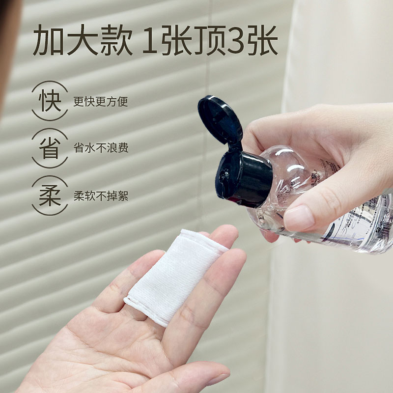 Official Flagship Store Of Thick Wet Compresses For Beauty Salons, Makeup Remover Cotton Pads, Facial Makeup Removal, Toner Item Picture