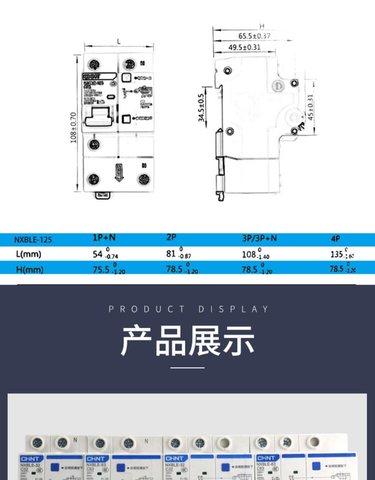 正泰漏电断路器家用空气开关带漏电保护空开2P漏保NXBLE（DZ47LE)详情30