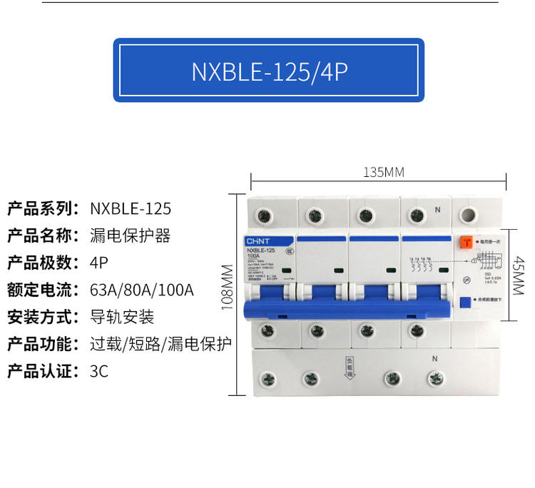 正泰漏电断路器家用空气开关带漏电保护空开2P漏保NXBLE（DZ47LE)详情27