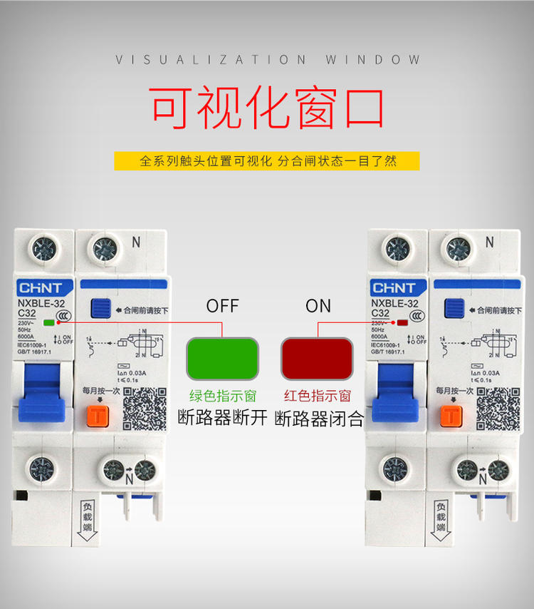 正泰漏电断路器家用空气开关带漏电保护空开2P漏保NXBLE（DZ47LE)详情15