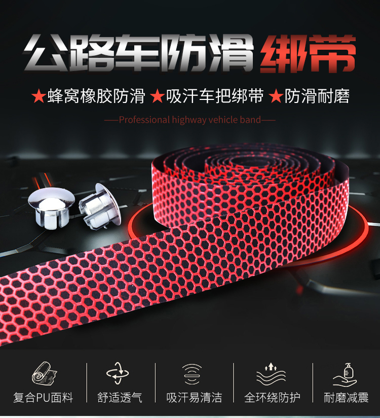 Bicycle road handlebar straps, mountain bike anti-slip straps, colorful handlebar straps, wear-resistant and anti-slip cycling accessories and equipment pic 1