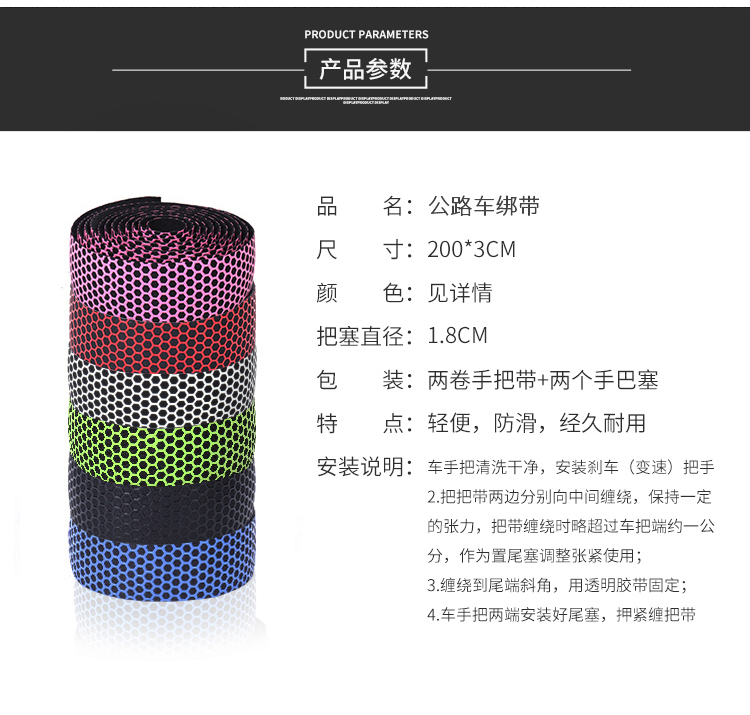 Bicycle road handlebar straps, mountain bike anti-slip straps, colorful handlebar straps, wear-resistant and anti-slip cycling accessories and equipment pic 9