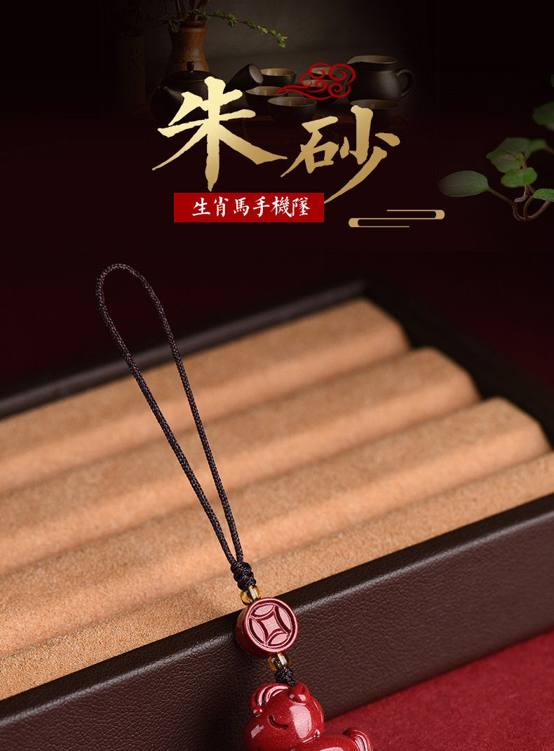 马年国潮朱砂手机挂件马到成功手机包汽车钥匙吊坠挂饰详情3