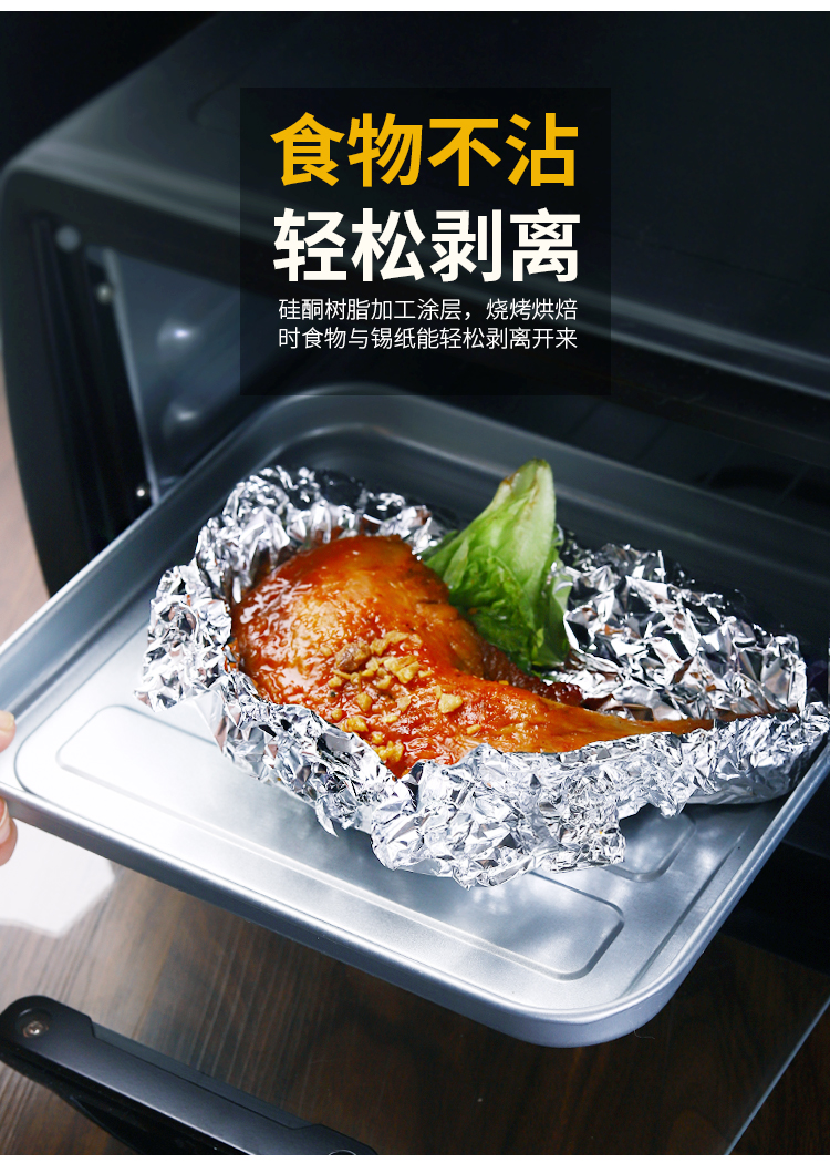 锡纸烤箱家用加厚一次性烧烤肉专用耐高温纸包鱼烘焙锡纸片铝箔纸详情14