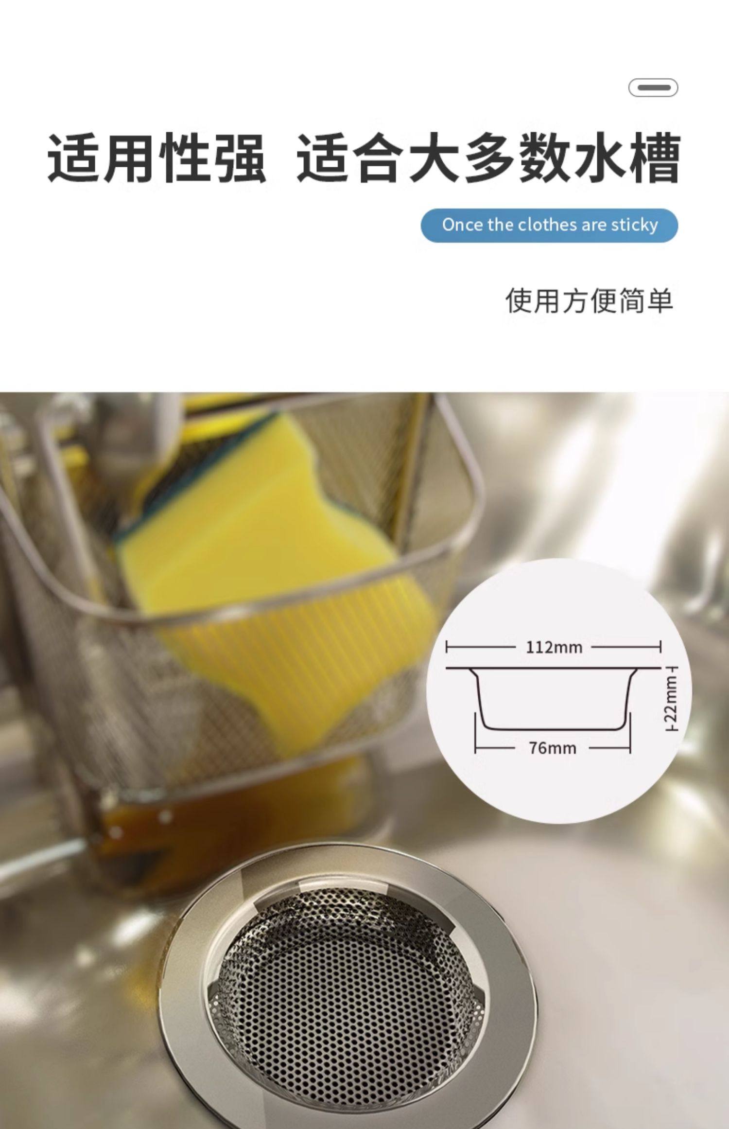 跨境批发不锈钢水槽过滤网洗菜盆水池地漏厨房残渣沥水篮工具详情7