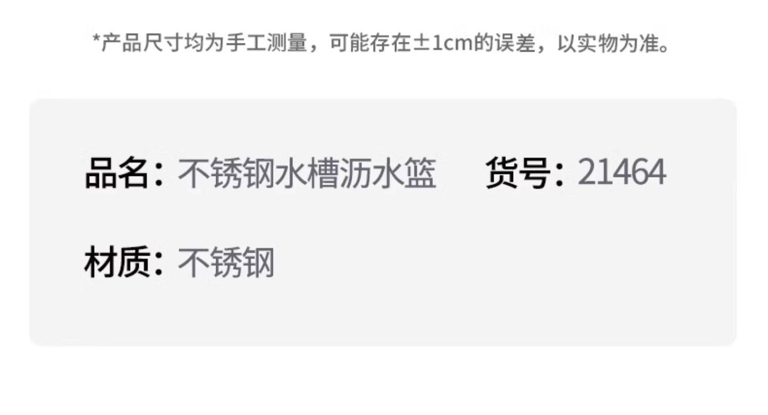 跨境批发不锈钢水槽过滤网洗菜盆水池地漏厨房残渣沥水篮工具详情13