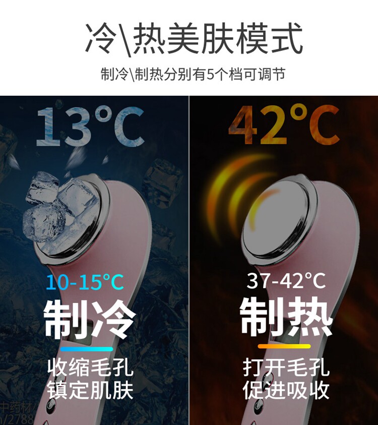 跨境面部冷热导入仪多功能离子导入导出清洁美容仪震动脸部按摩仪详情5