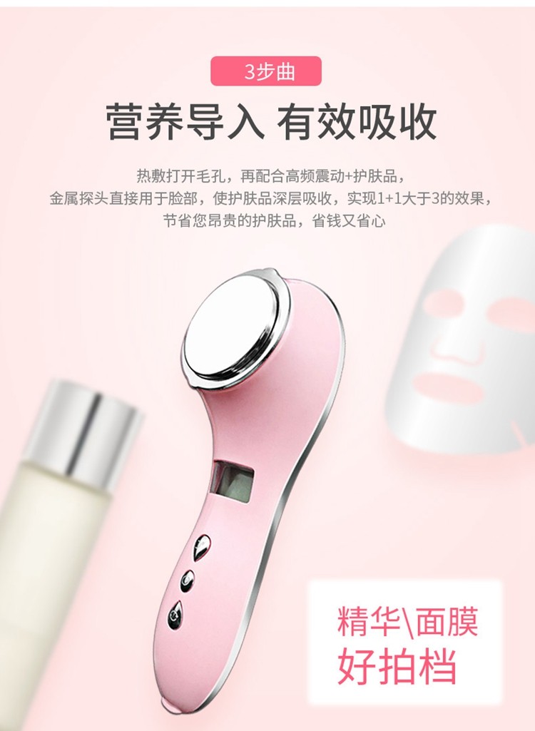 跨境面部冷热导入仪多功能离子导入导出清洁美容仪震动脸部按摩仪详情9