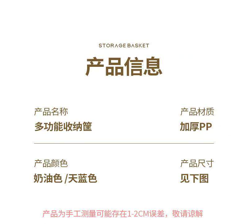 塑料收纳筐家用大号零食杂物收纳篮大容量多功能收纳盒厨房整理筐详情12