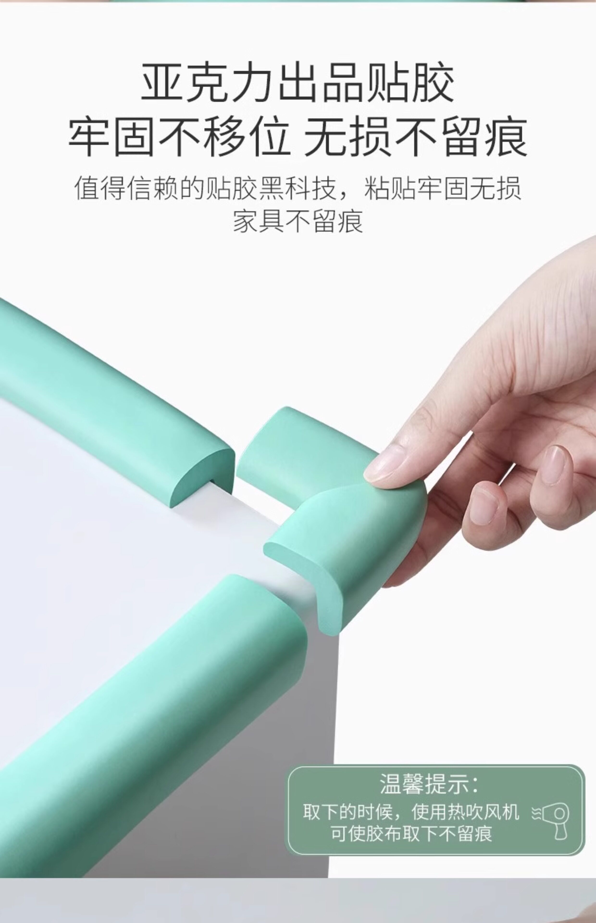升级加厚儿童防撞角无痕粘贴防磕碰桌椅角桌角直角柔软婴儿防撞贴详情5