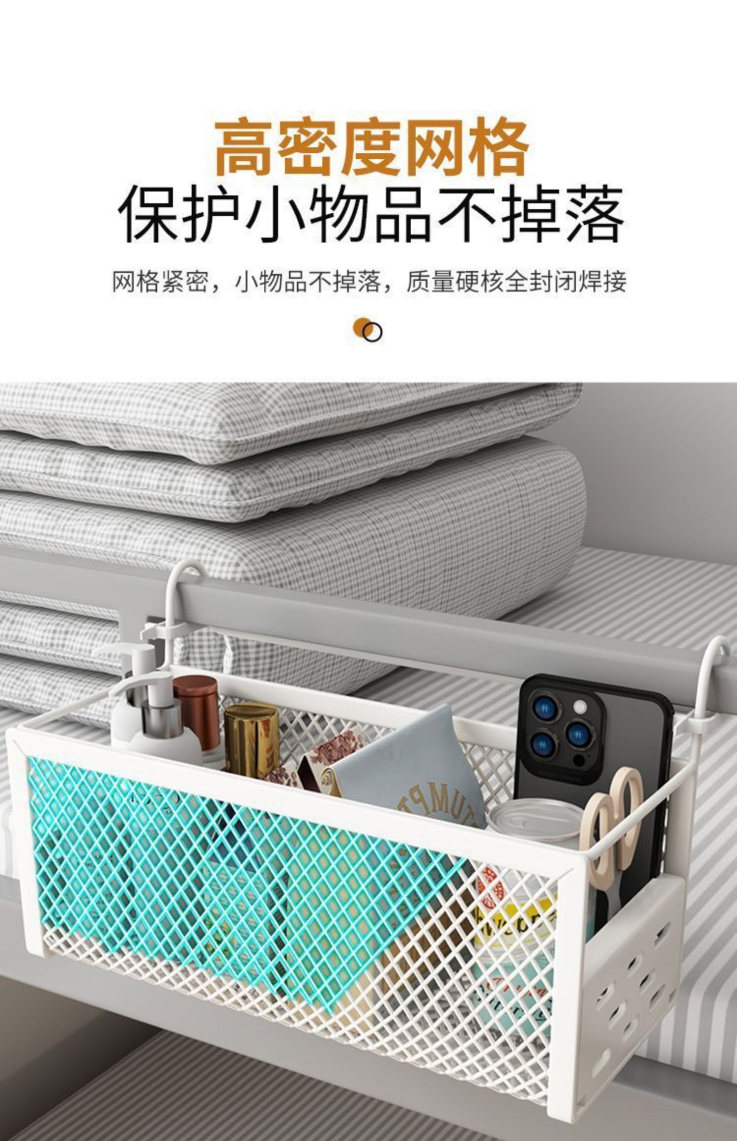 批发宿舍床边挂篮床上置物架床头收纳筐学生宿舍上铺收纳盒收纳大详情31