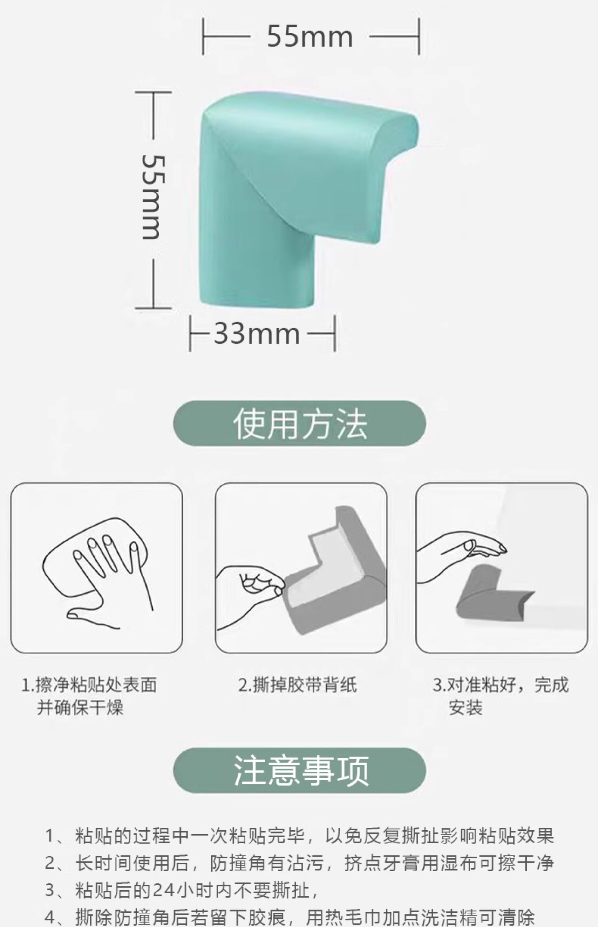 升级加厚儿童防撞角无痕粘贴防磕碰桌椅角桌角直角柔软婴儿防撞贴详情14