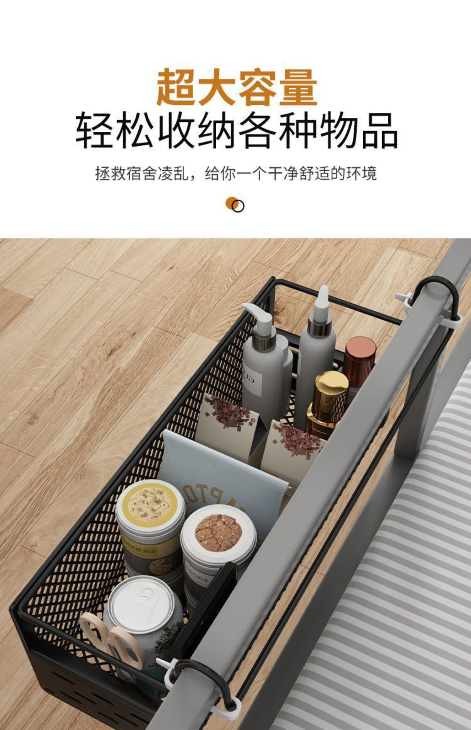 批发宿舍床边挂篮床上置物架床头收纳筐学生宿舍上铺收纳盒收纳大详情23