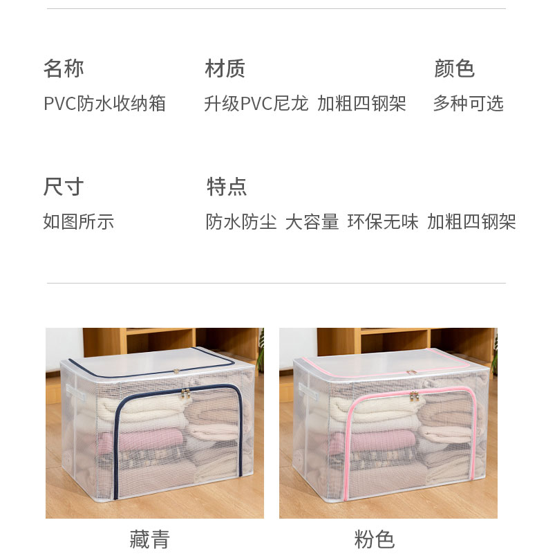 PVC尼龙透明网格收纳箱防水防霉可折叠收纳盒衣服整理箱收纳袋子详情27