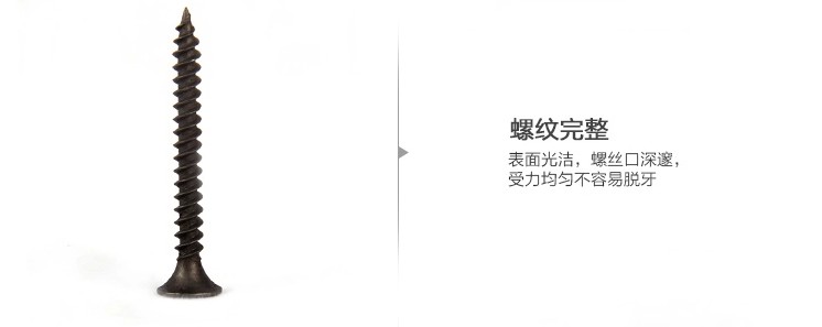 包邮散装高强度自攻钉干壁钉黑色十字沉头木工螺丝石膏板螺丝3.5详情6