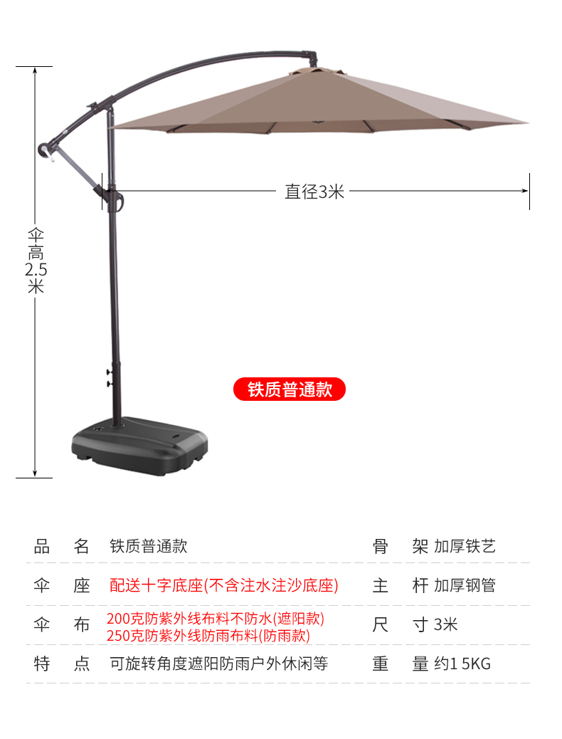 户外遮阳伞露台庭院香蕉伞罗马太阳伞保安岗亭大伞室外摆摊防晒伞详情15