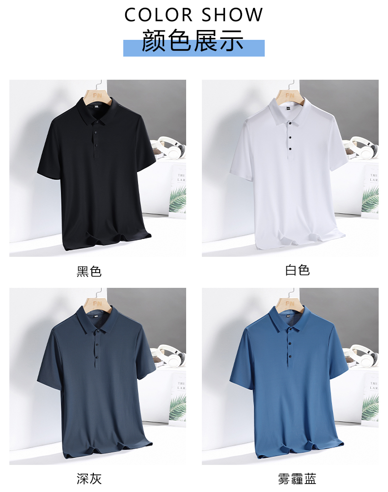 无痕无缝热压冰丝POLO衫男T韩版男装短袖T恤夏季新款男士团队服印详情7