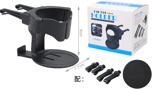 车载出风口水杯座 便携式车内饮料架 稳固不摇晃车用杯架 放置饮料咖啡茶水瓶方便实用