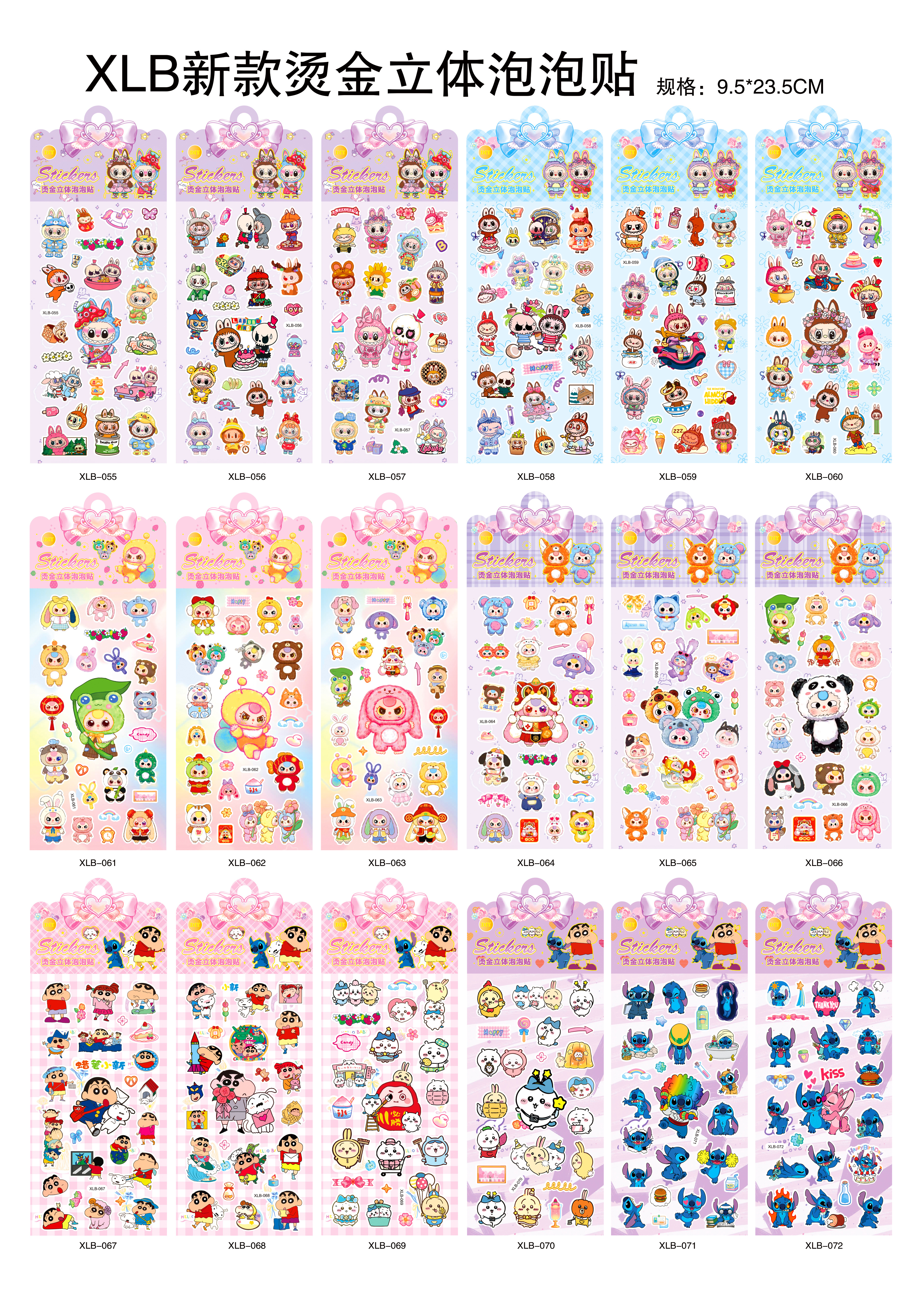 儿童泡泡贴套装 随意搭配创意拼贴 游戏互动学习玩具 提升想象力手脑协调能力