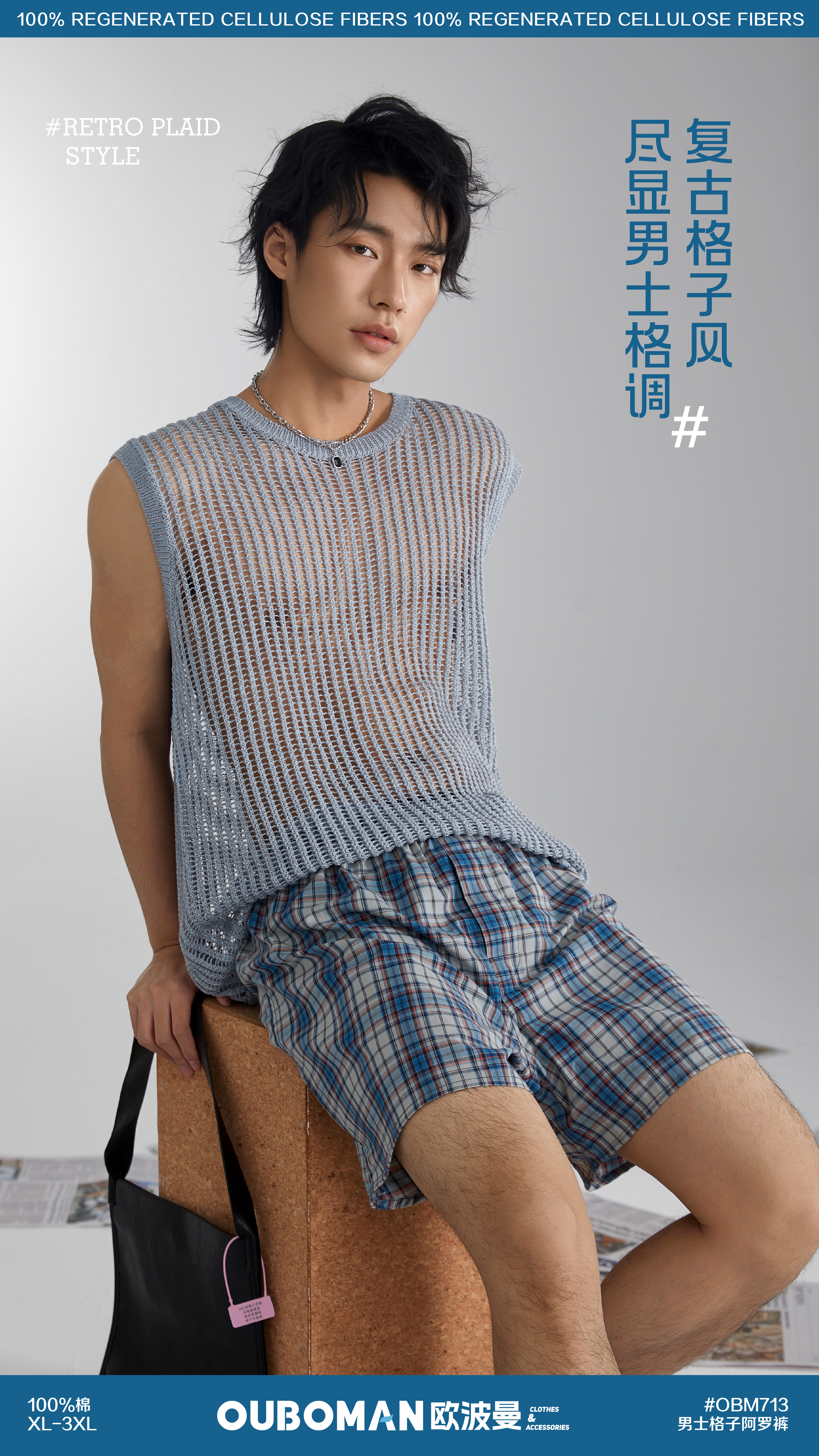 男士舒适阿罗裤 透气轻薄家居休闲裤 柔软亲肤弹力款