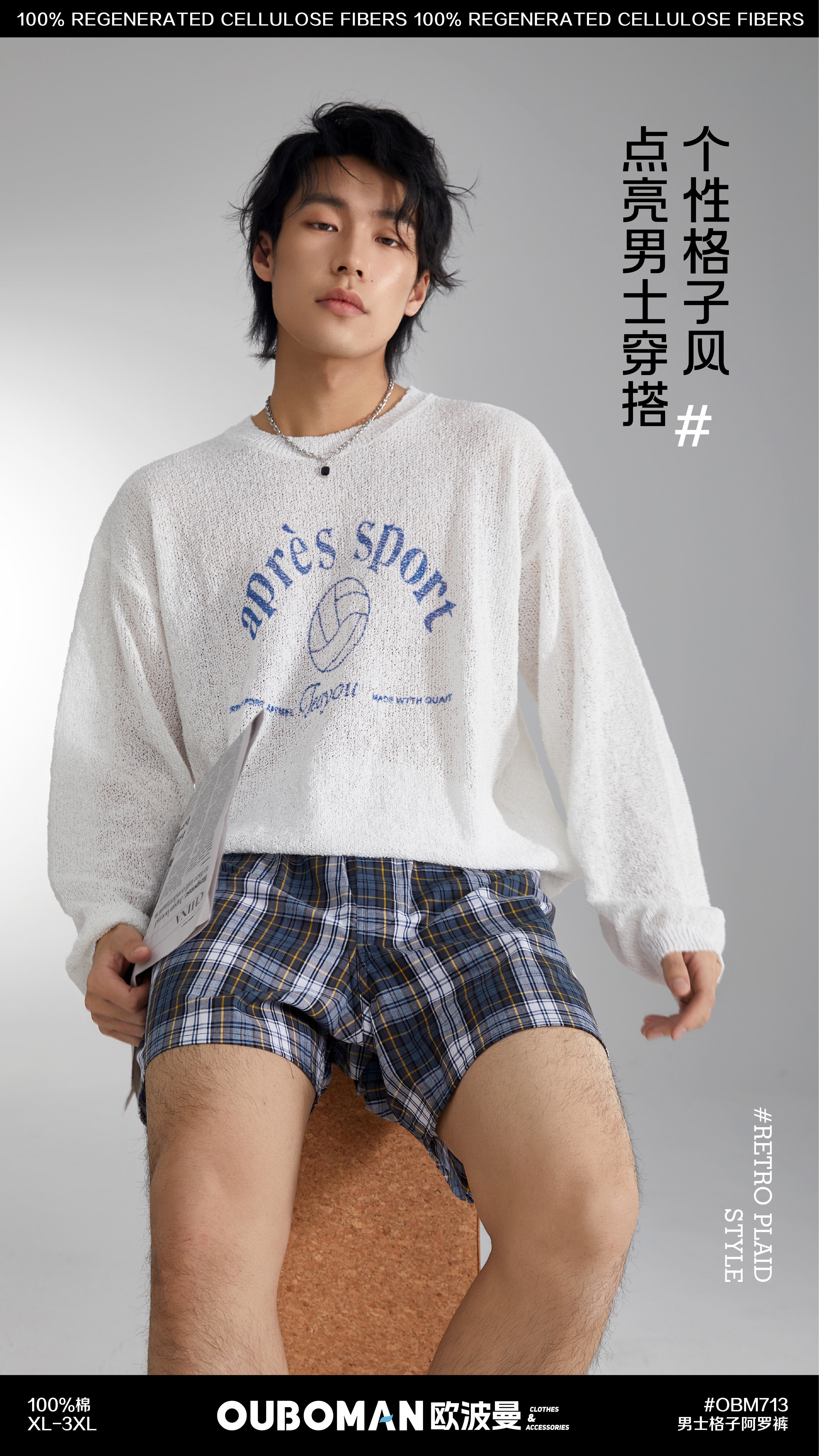男士舒适阿罗裤 透气轻薄家居休闲裤 柔软亲肤弹力款白底实物图