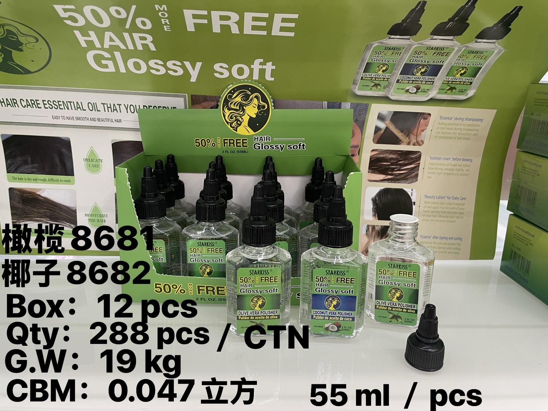 护发精油深层滋养修复柔顺发油护理免冲洗自然香氛55ml