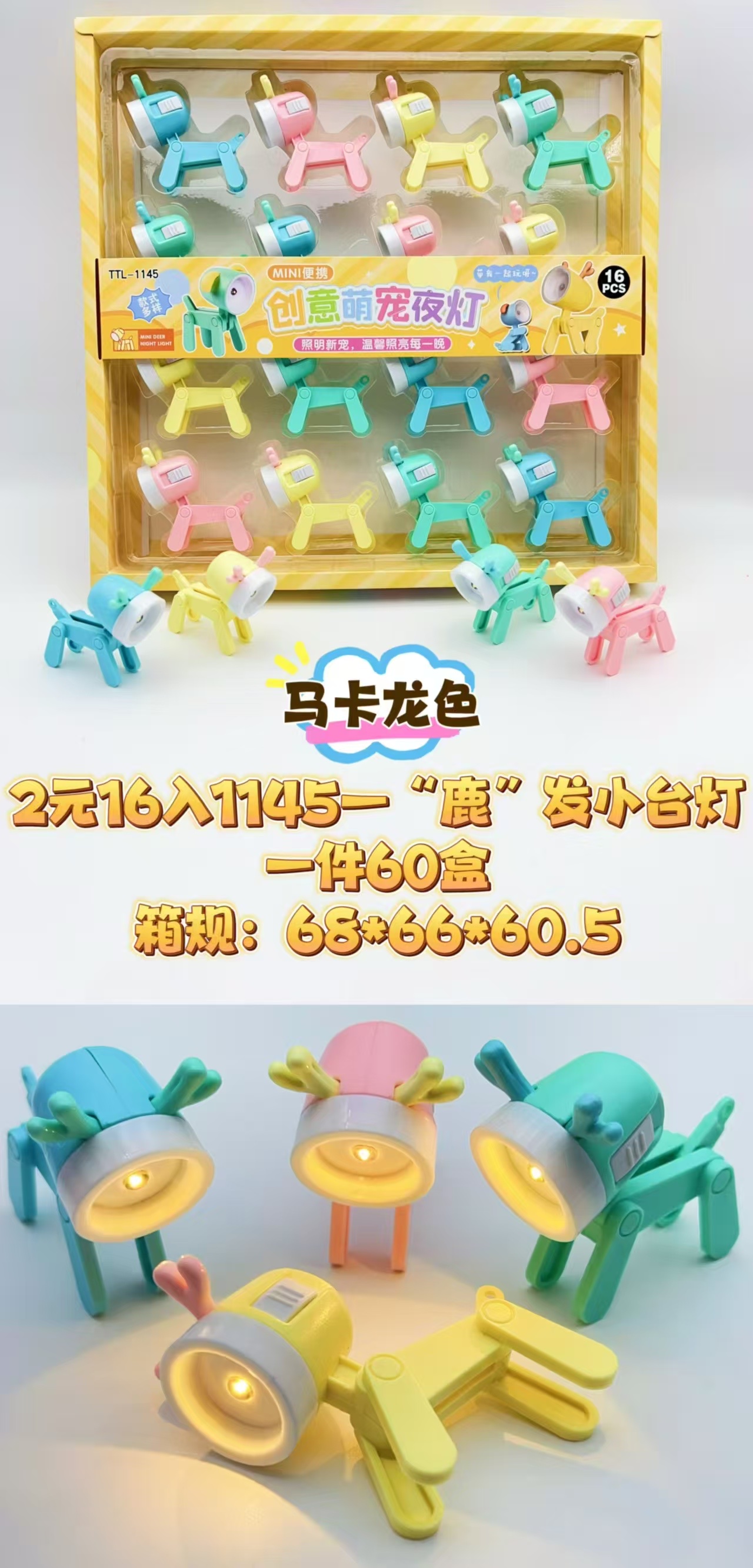 迷你治愈小夜灯小鹿可爱温馨卧室床头夜间照明柔光儿童节日礼物产品图