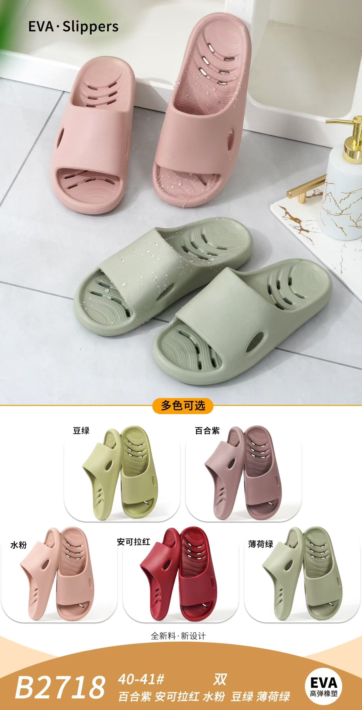 拖鞋细节图