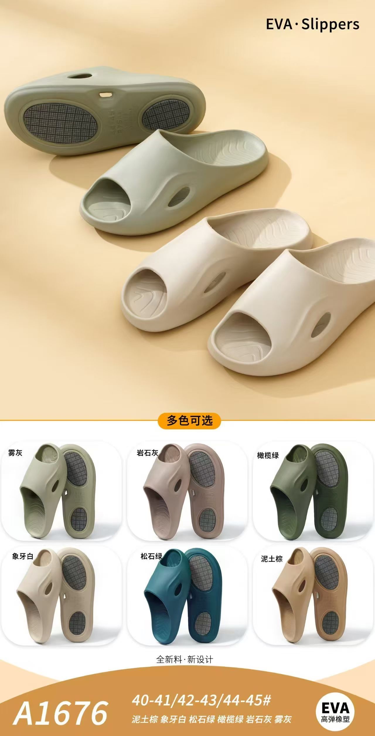 拖鞋白底实物图