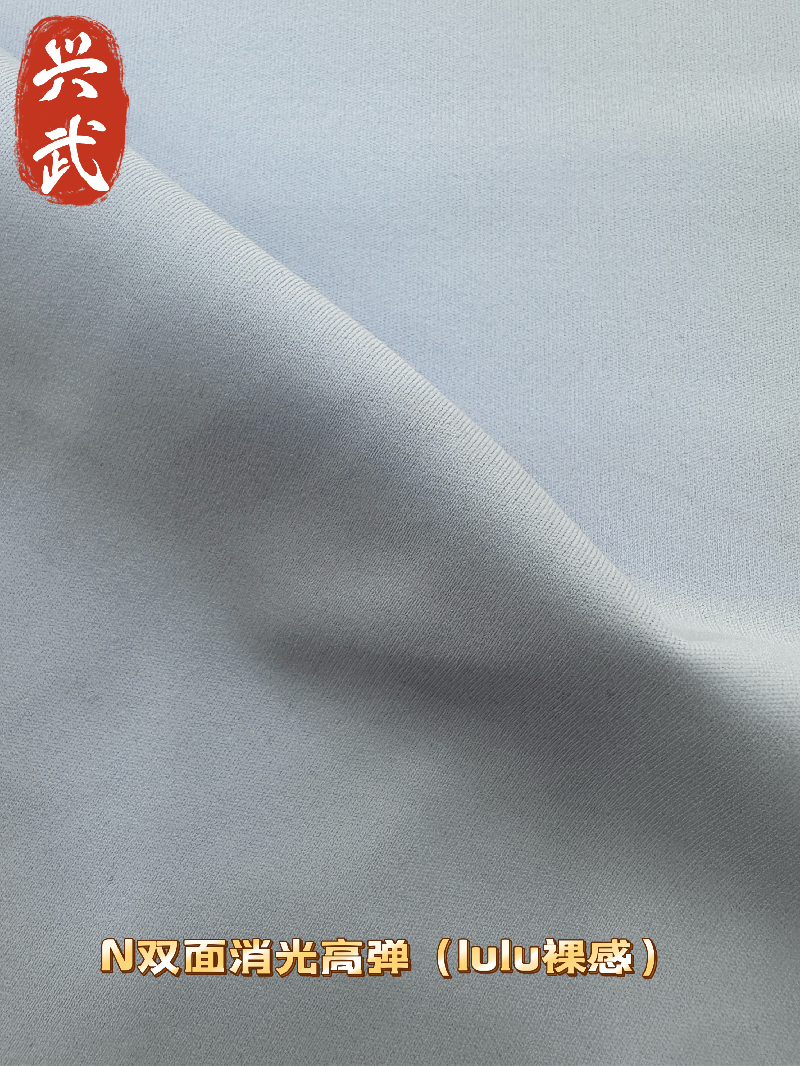 "Jin Double-sided high-elasticity LuLu nude feel.