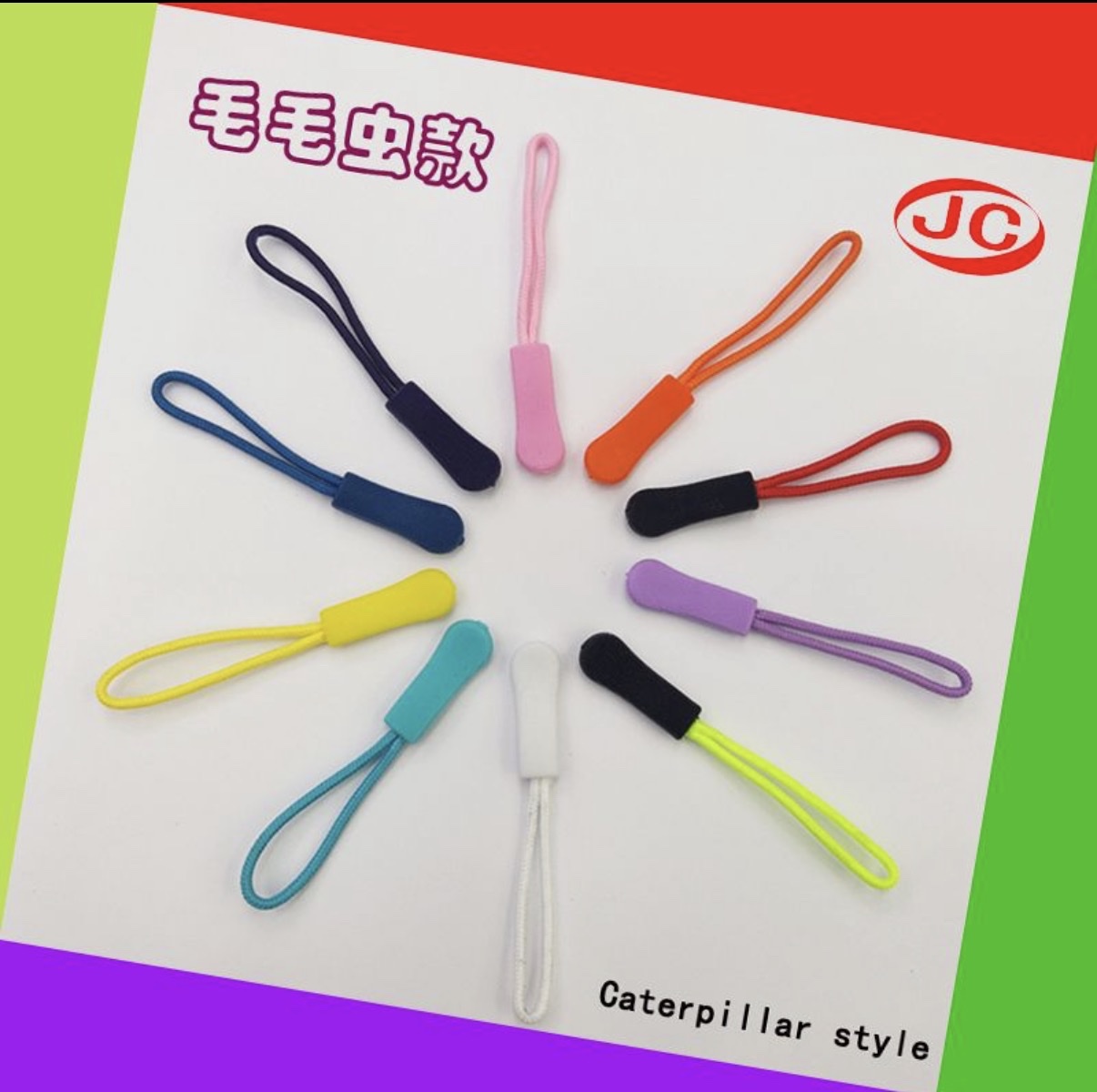 拉尾绳拉链头防滑加固拉链配件通用款