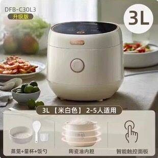 电饭煲智能电煮饭锅1L 三段式加热多功能家用113553368