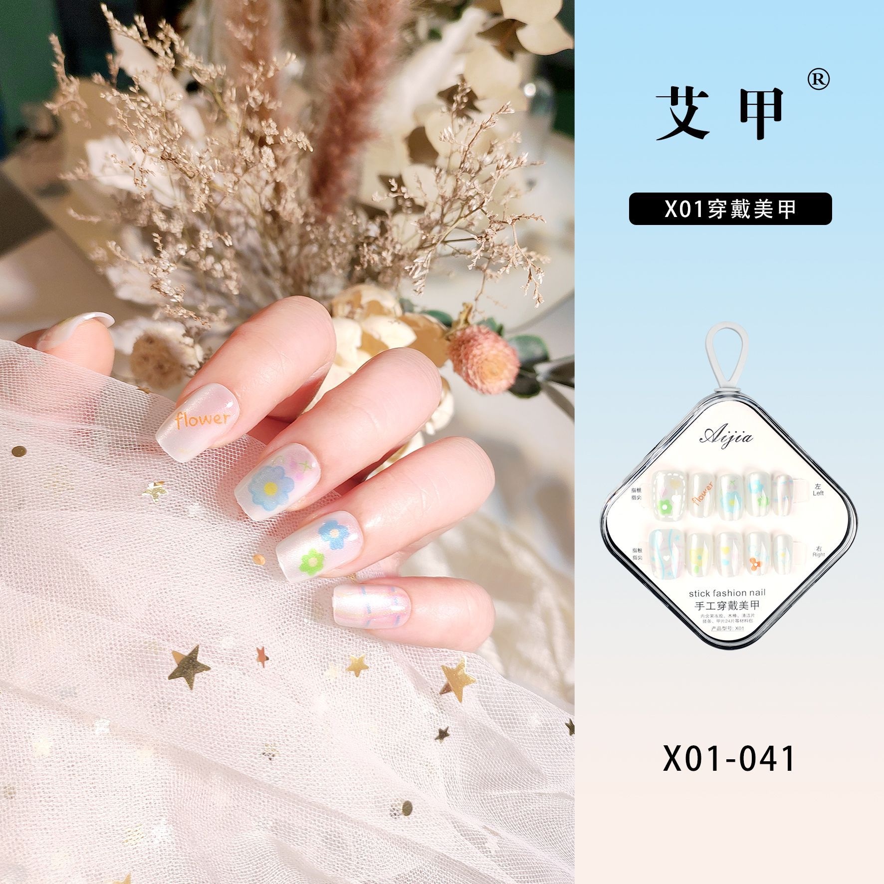 光疗甲胶甲油套装美甲工具 DIY 甲片贴片211010327