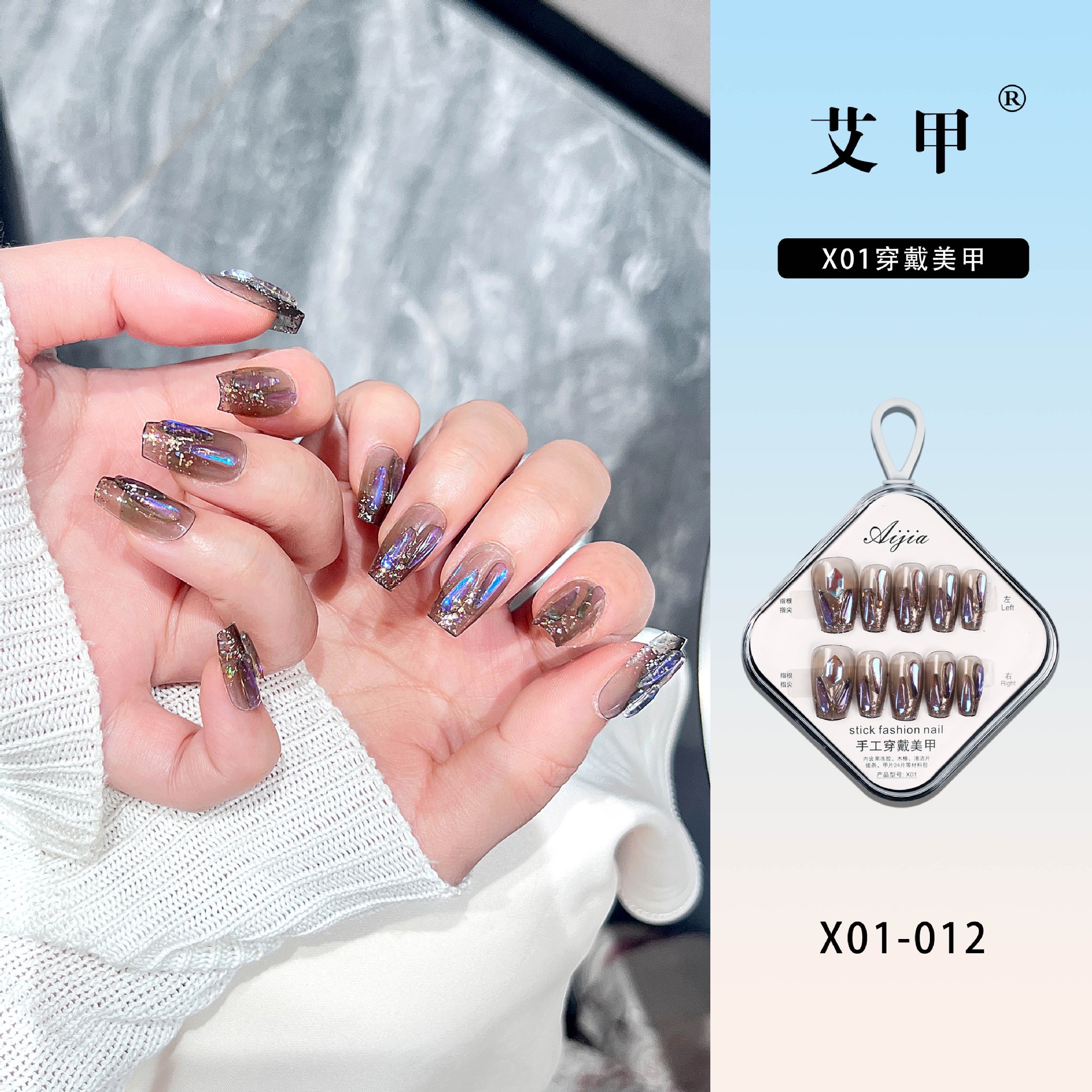 穿戴甲美甲贴片可卸卸甲片美甲胶水甲油胶甲片套装