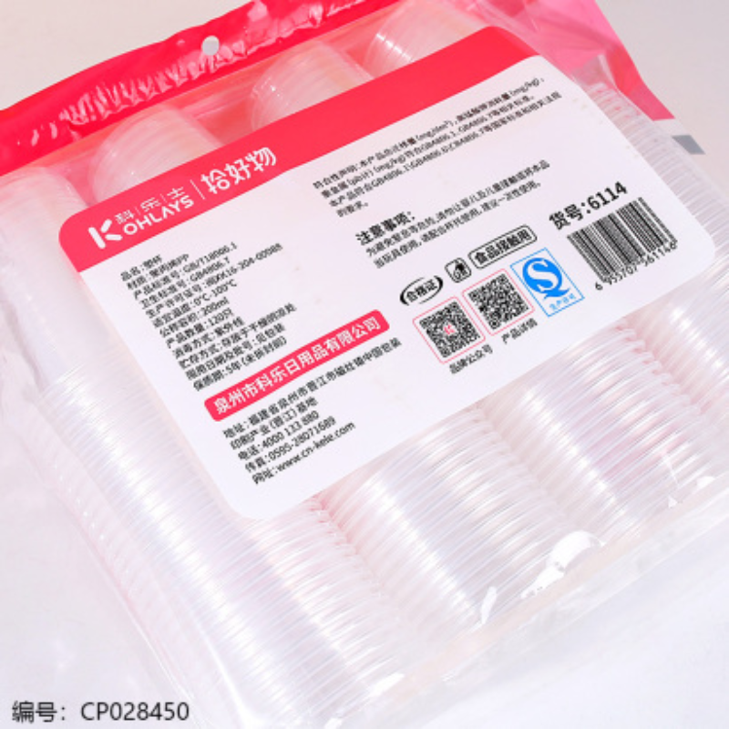 6114拾好物特惠装塑杯详情1