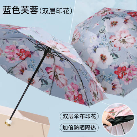 BENEUNDER蕉下双层遮阳太阳伞防·晒防雨两用防紫外线女晴雨伞upf50+伞具 蓝色芙蓉-复古双层双面油画伞-+