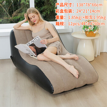情侣躺椅便携式充气沙发座椅户外防水沙发床懒人午休家用新款S型88001沙发咖啡色