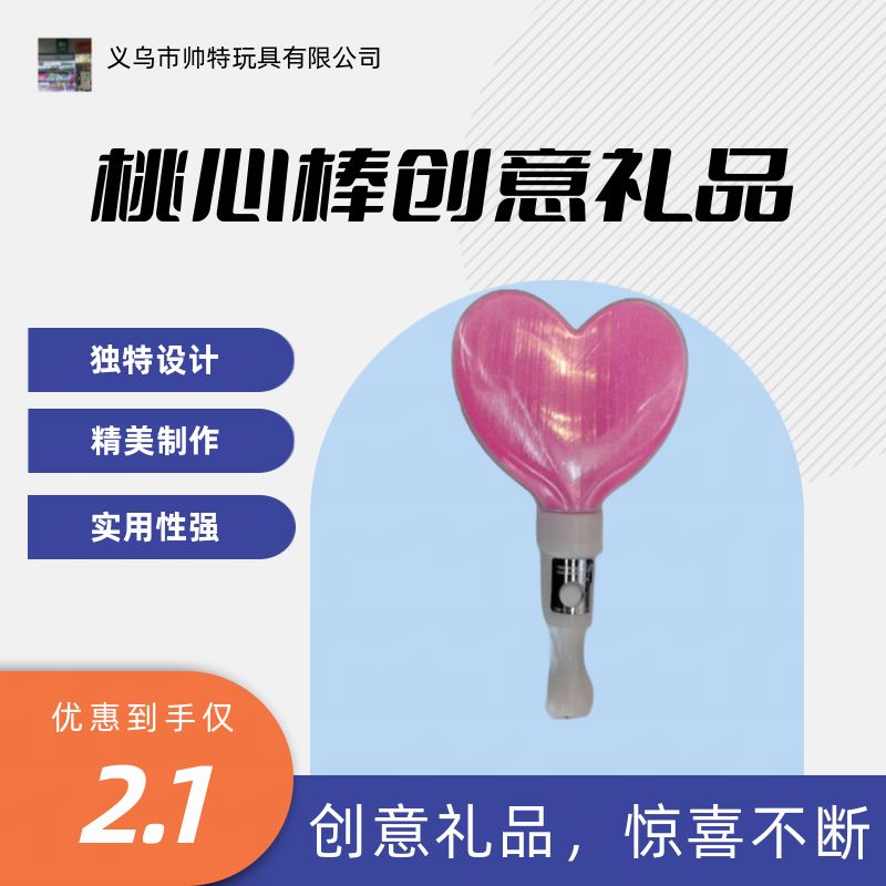 其他运动/休闲玩具实物图