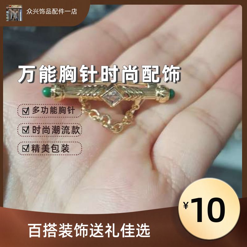 Fashion accessories Universal brooch Personality Creative accessories Simple elegant gift decorations unique design is the trend of fashion full figure