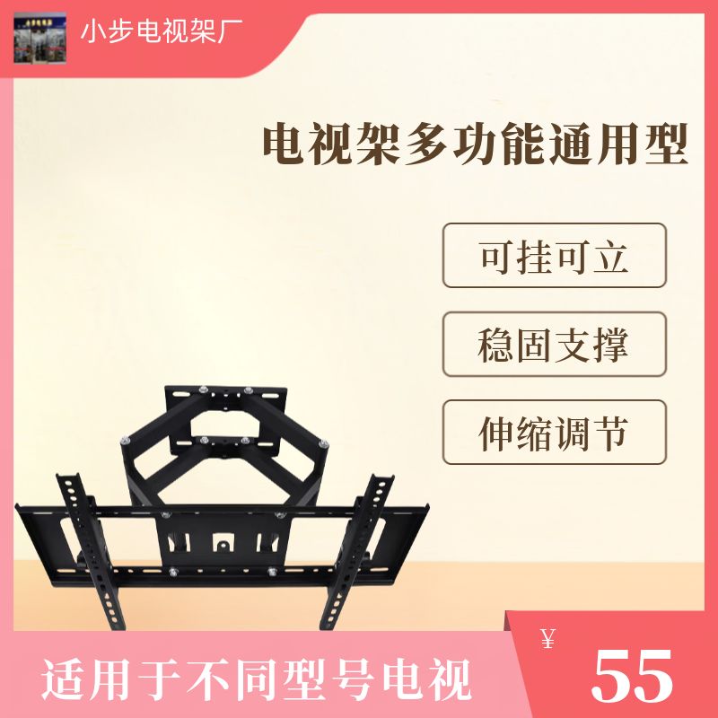 电视架/电视挂架/电视架/电视支架/电视挂架/电视吊架/电视推车/电视通用架/伸缩架产品图