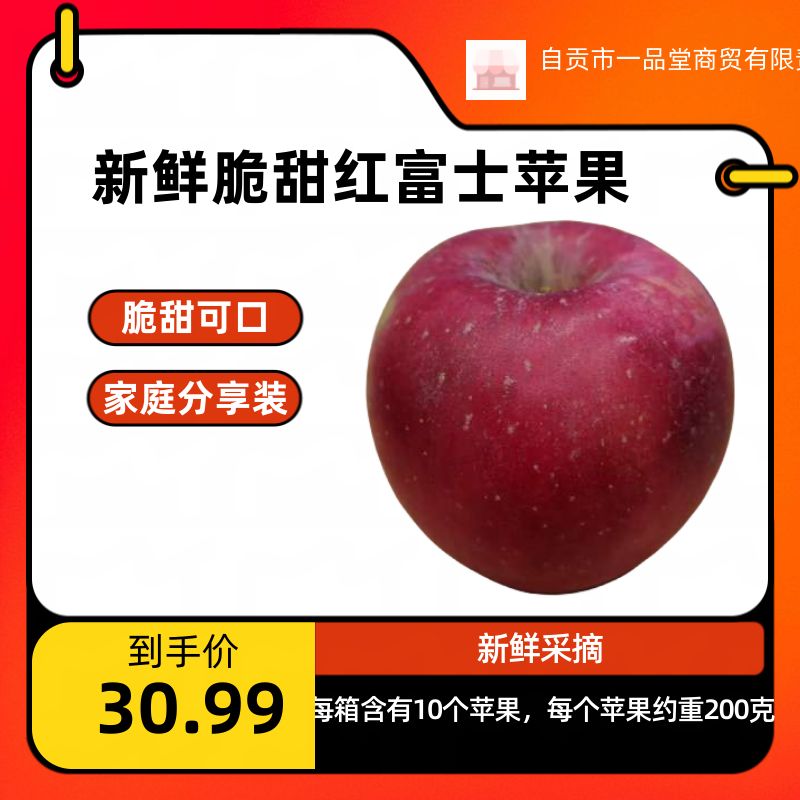 Red apple