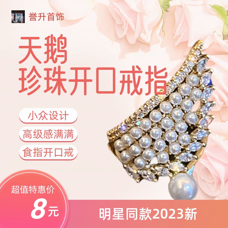 The 2023 new trendy star's unique design swan pearl open ring for women's index finger, a high-end and exquisite accessory