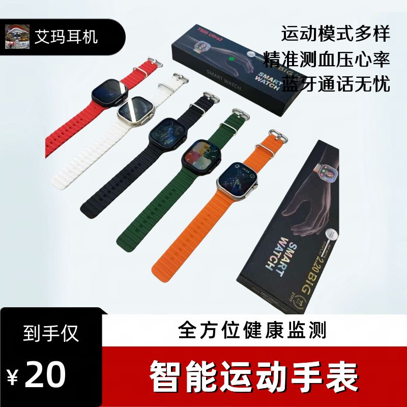 【T900 ultra 2】智能运动手表监测心率血压血压多功能智能化手表详情图1