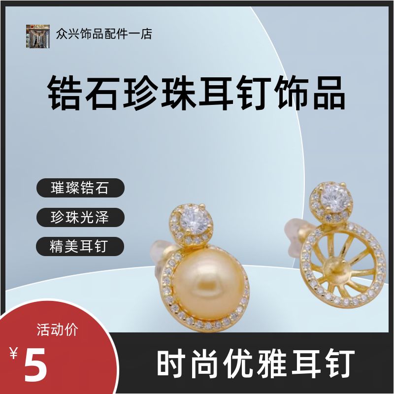 锆石闪耀珍珠耳钉 时尚优雅女士耳饰 高贵气质耳环配饰 精致耳钉礼物