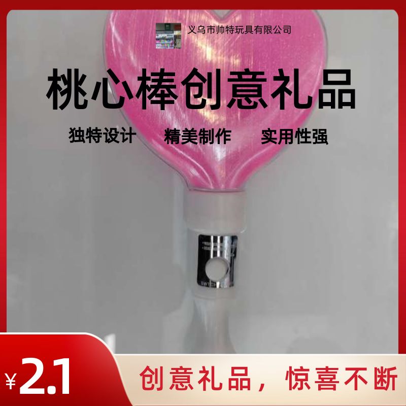 桃心发光棒，闪光棒，发光玩具细节图