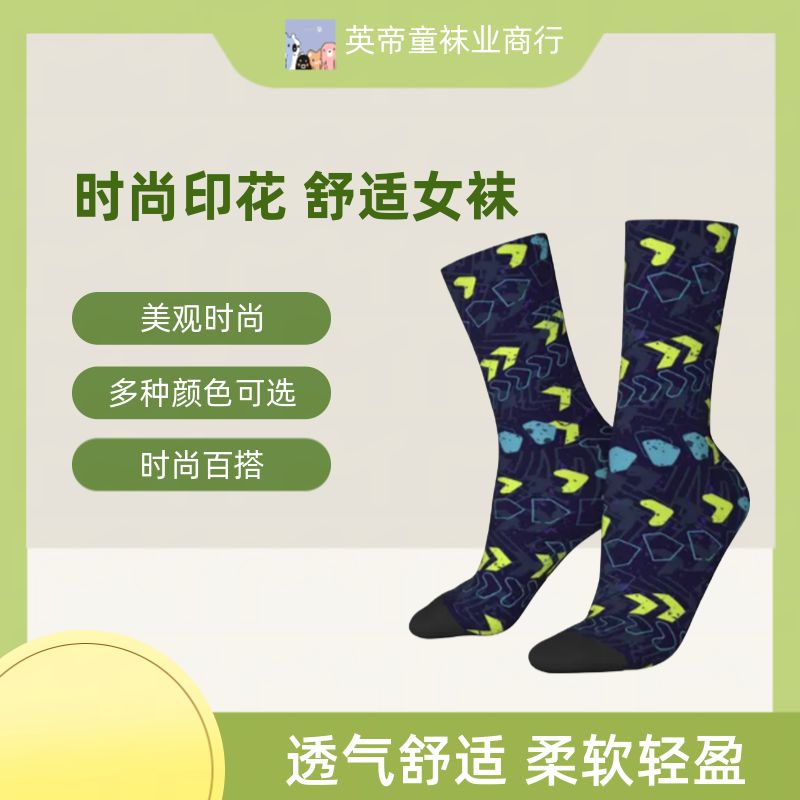 新品数码印花女袜时尚潮流穿出个性袜孑