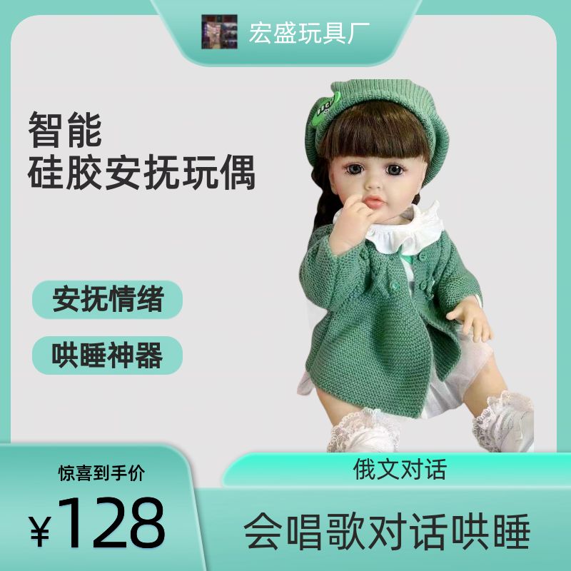 Silicone Doll With Russian Dialogue Function To Soothe The Doll Singing Smart Doll Interactive Companion Toys full figure