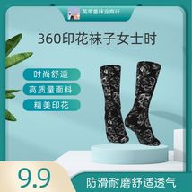 360度全印花袜孑新品上市穿出个性 超值享受！