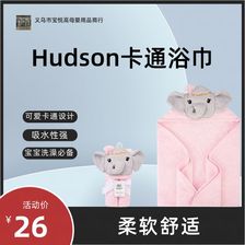 Hudson baby OK baby 婴儿卡通带帽浴巾 超柔软吸水性强 宝宝洗澡必备品 安全舒适可爱设计