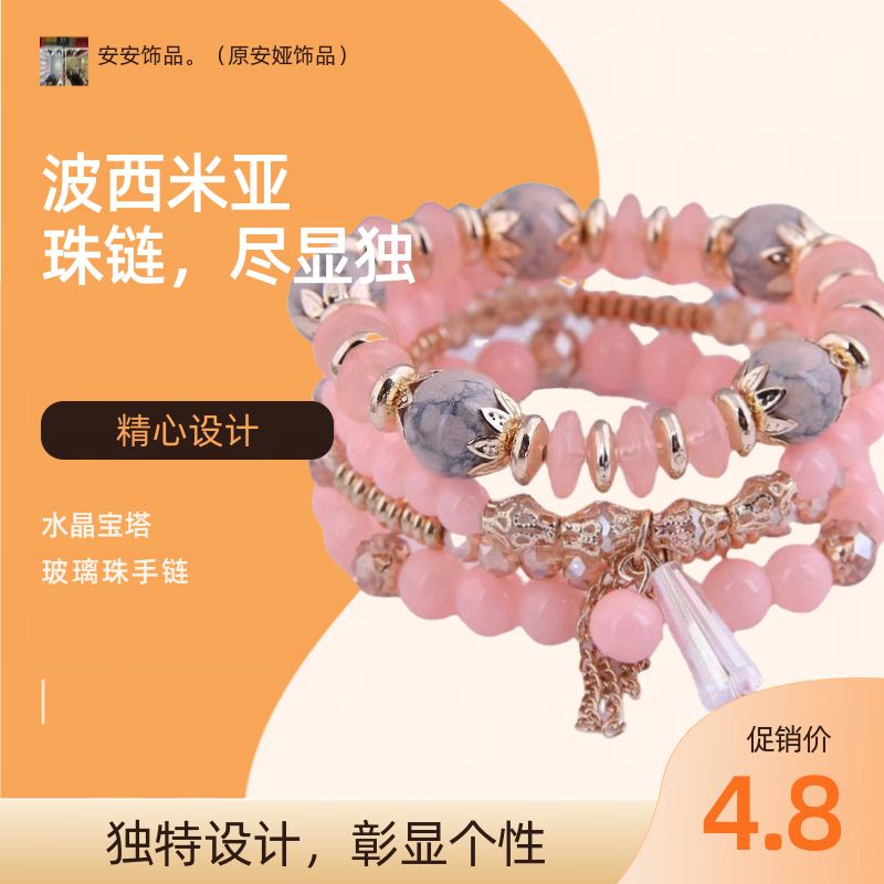New products in the market! Bohemian style carefully designed crystal pagoda glass bead bracelet, elegant fashion, comfortable to wear, great value to enjoy! thumbnail